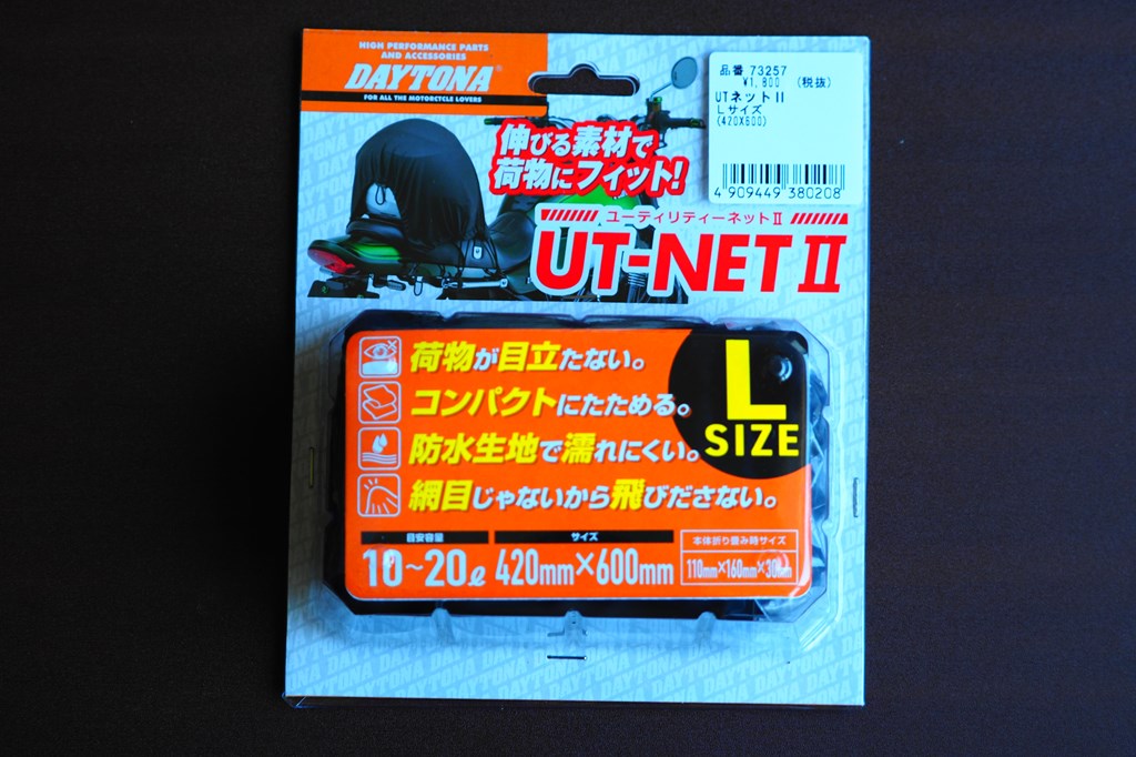 UT-NET2